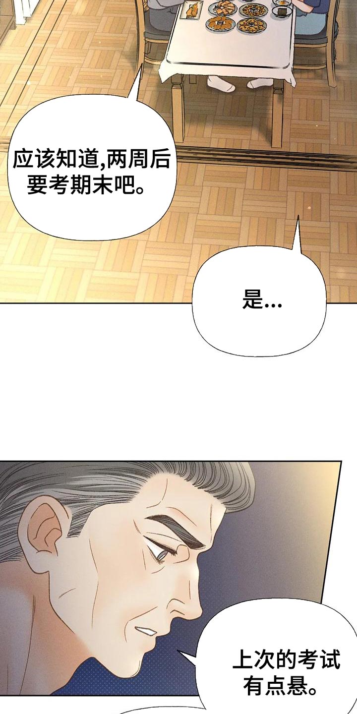 秋牡丹剧场漫画,第74章：【第二季】没有信心1图