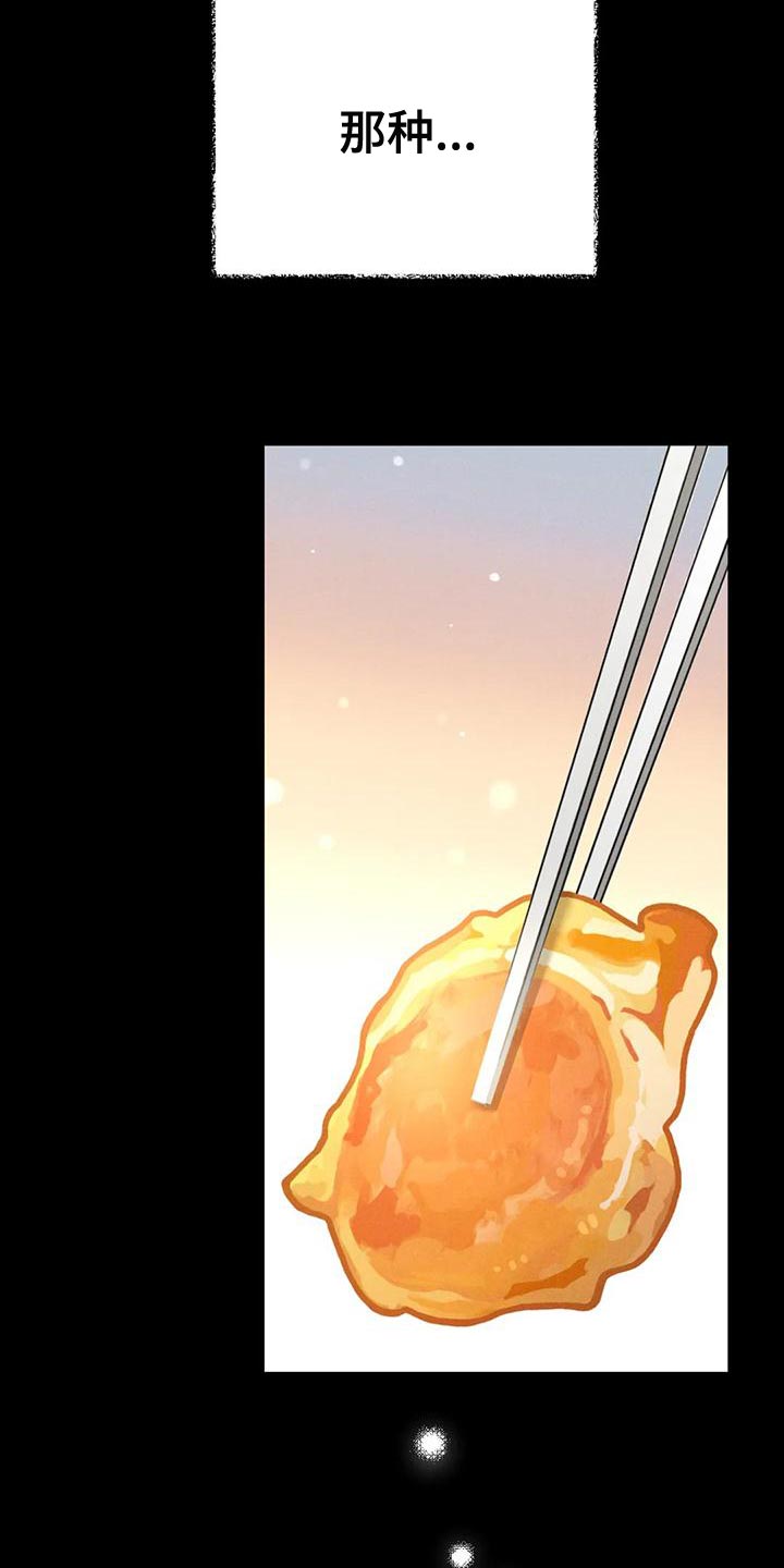 秋牡丹剧场漫画,第64章：【第二季】肮脏的家伙2图