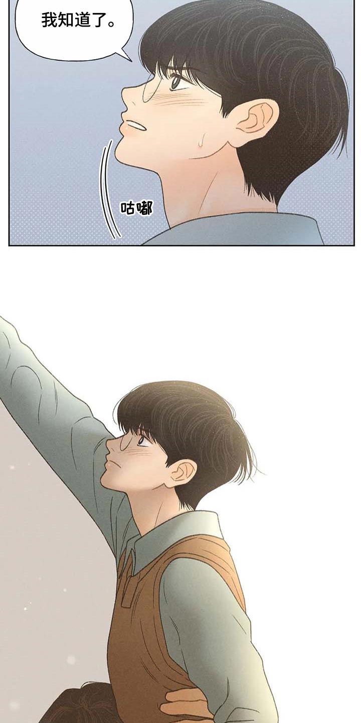 秋牡丹剧场漫画,第28章：职业病3图