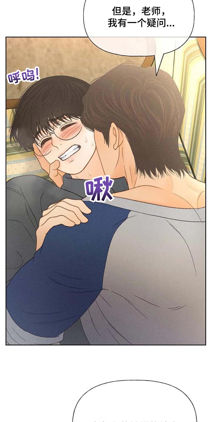秋牡丹剧场漫画,第42章：一百分2图