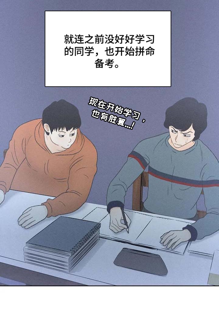 秋牡丹剧场漫画,第30章：要赶紧治疗头痛4图