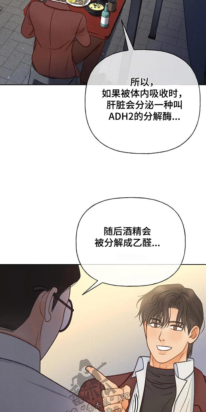 秋牡丹剧场漫画,第122章：【第三季】一定要来4图