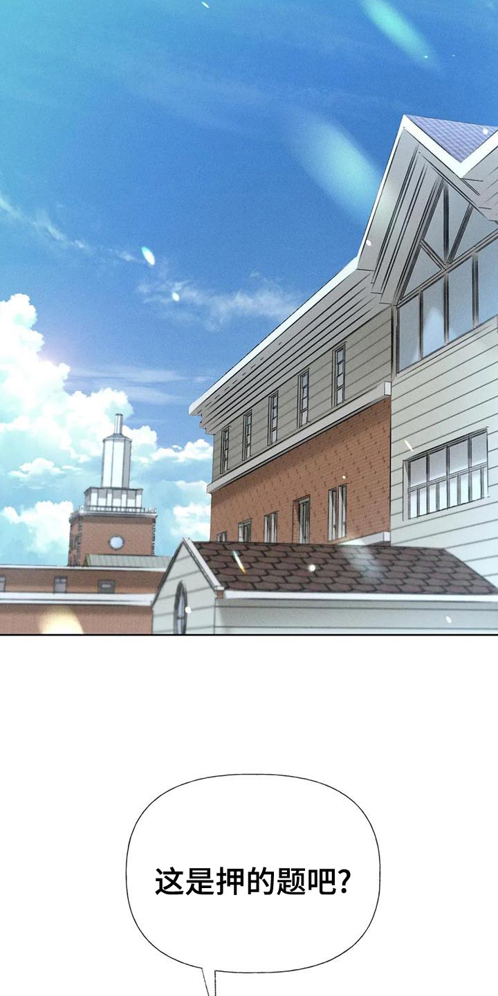 秋牡丹剧场漫画,第75章：【第二季】晕倒1图