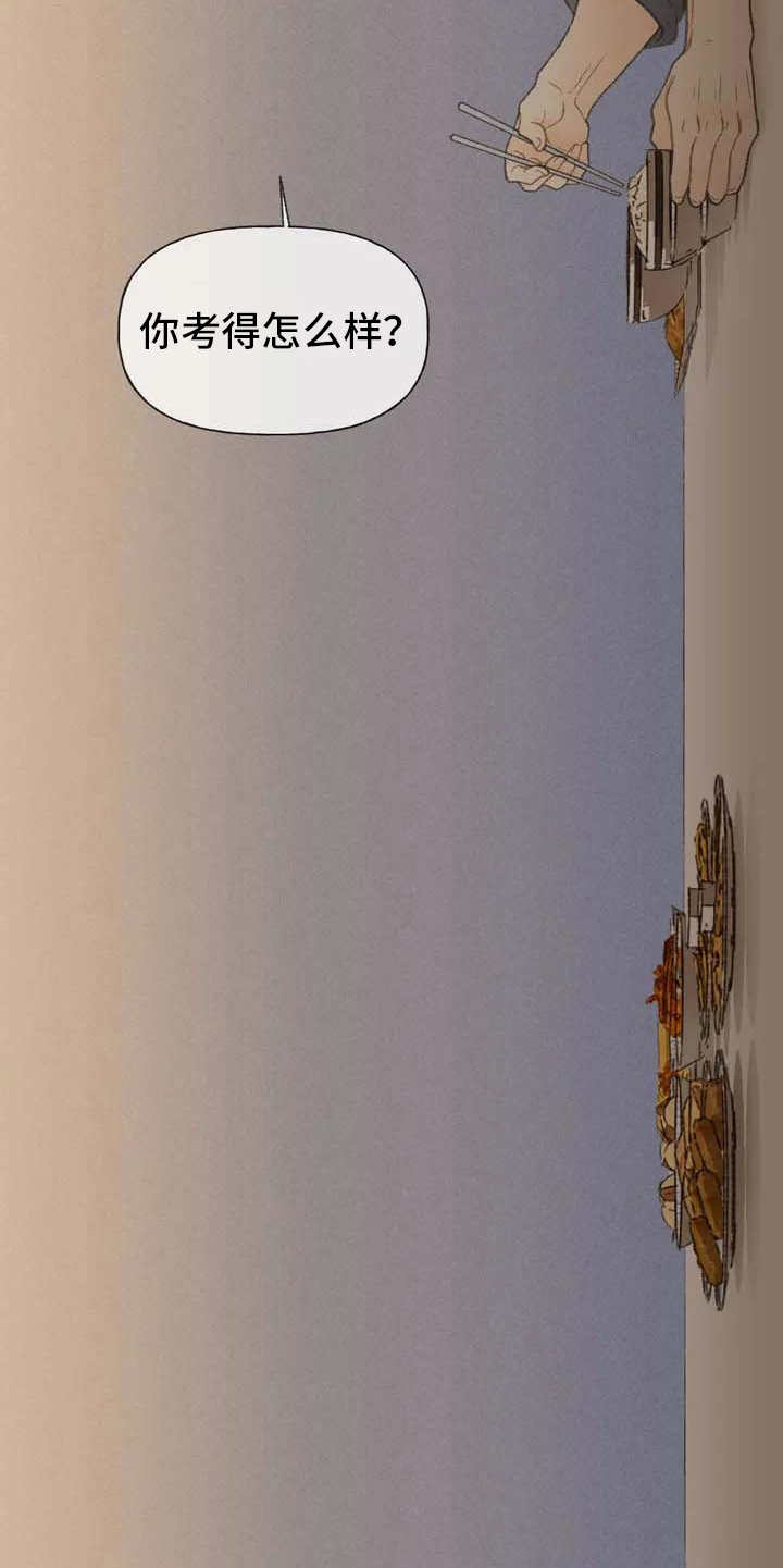 秋牡丹剧场漫画,第2章：听不懂1图