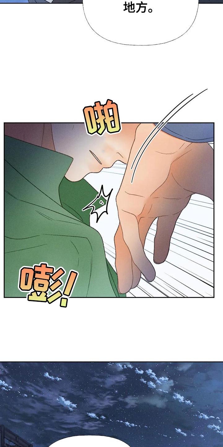 秋牡丹剧场漫画,第67章：【第二季】利用4图