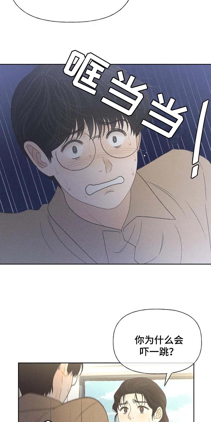 秋牡丹剧场漫画,第30章：要赶紧治疗头痛1图