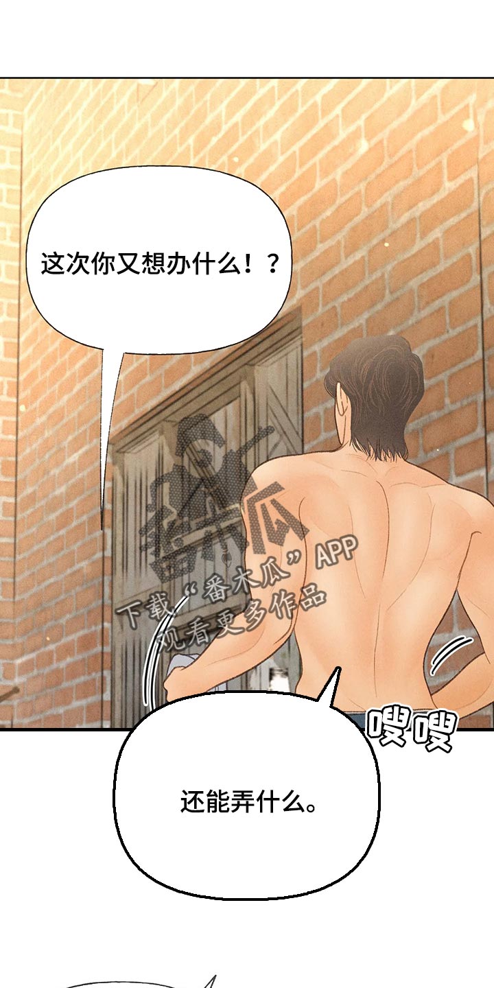 秋牡丹剧场漫画,第45章：心理准备2图