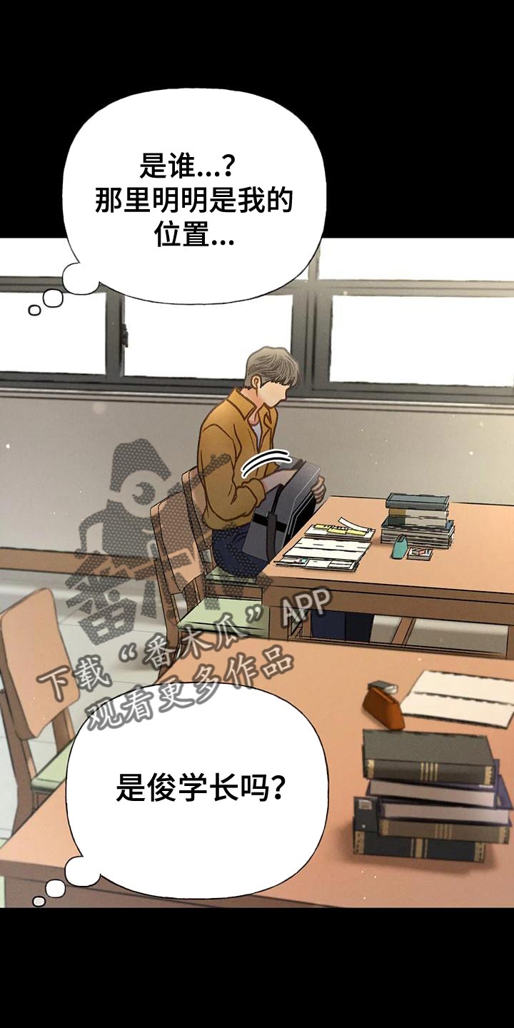 秋牡丹剧场漫画,第94章：【第二季】钥匙5图