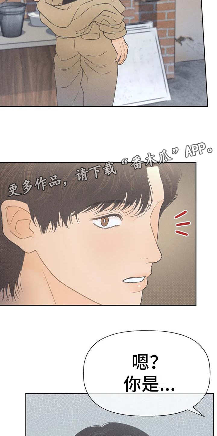 秋牡丹剧场漫画,第20章：状态不好5图