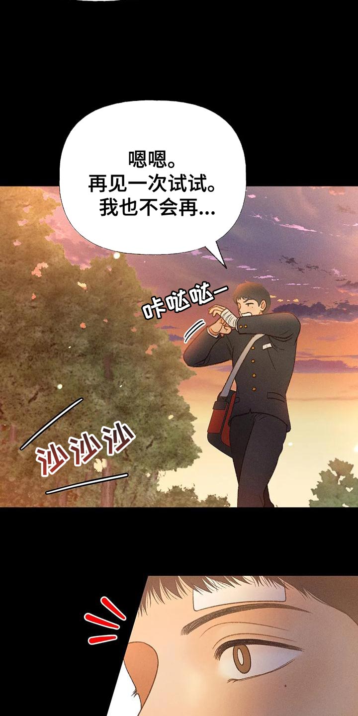 秋牡丹剧场漫画,第68章：【第二季】另有其人1图