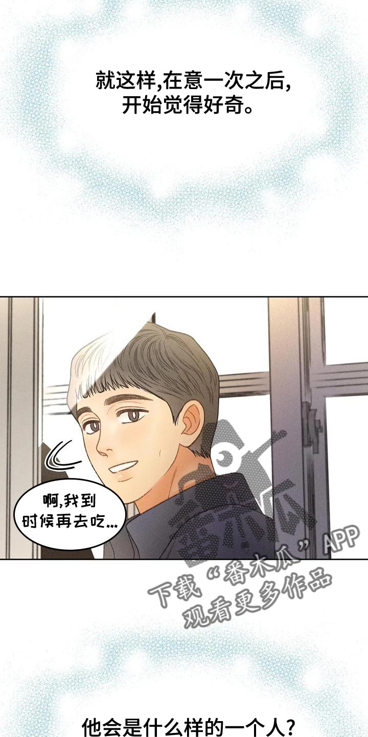 秋牡丹剧场漫画,第67章：【第二季】利用1图