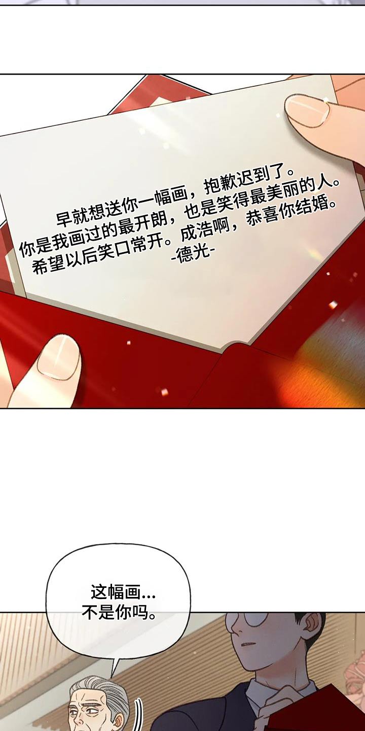 秋牡丹剧场漫画,第129章：【第三季】信件1图