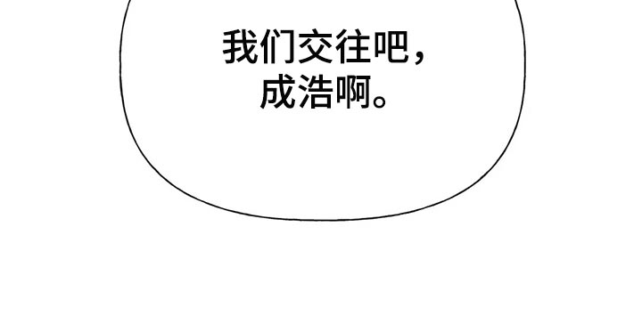 秋牡丹剧场漫画,第55章：【第二季】后悔也没意义5图