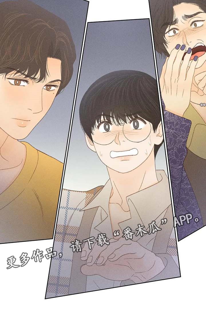 秋牡丹剧场漫画,第37章：这里是什么地方2图