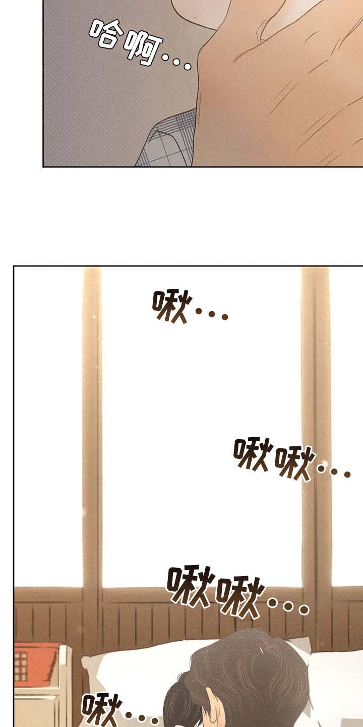 秋牡丹剧场漫画,第11章：无法抗拒5图