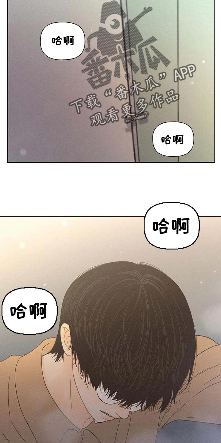 秋牡丹剧场漫画,第31章：利用3图