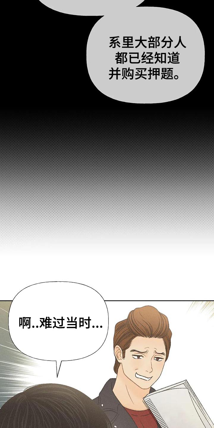 秋牡丹剧场漫画,第75章：【第二季】晕倒2图