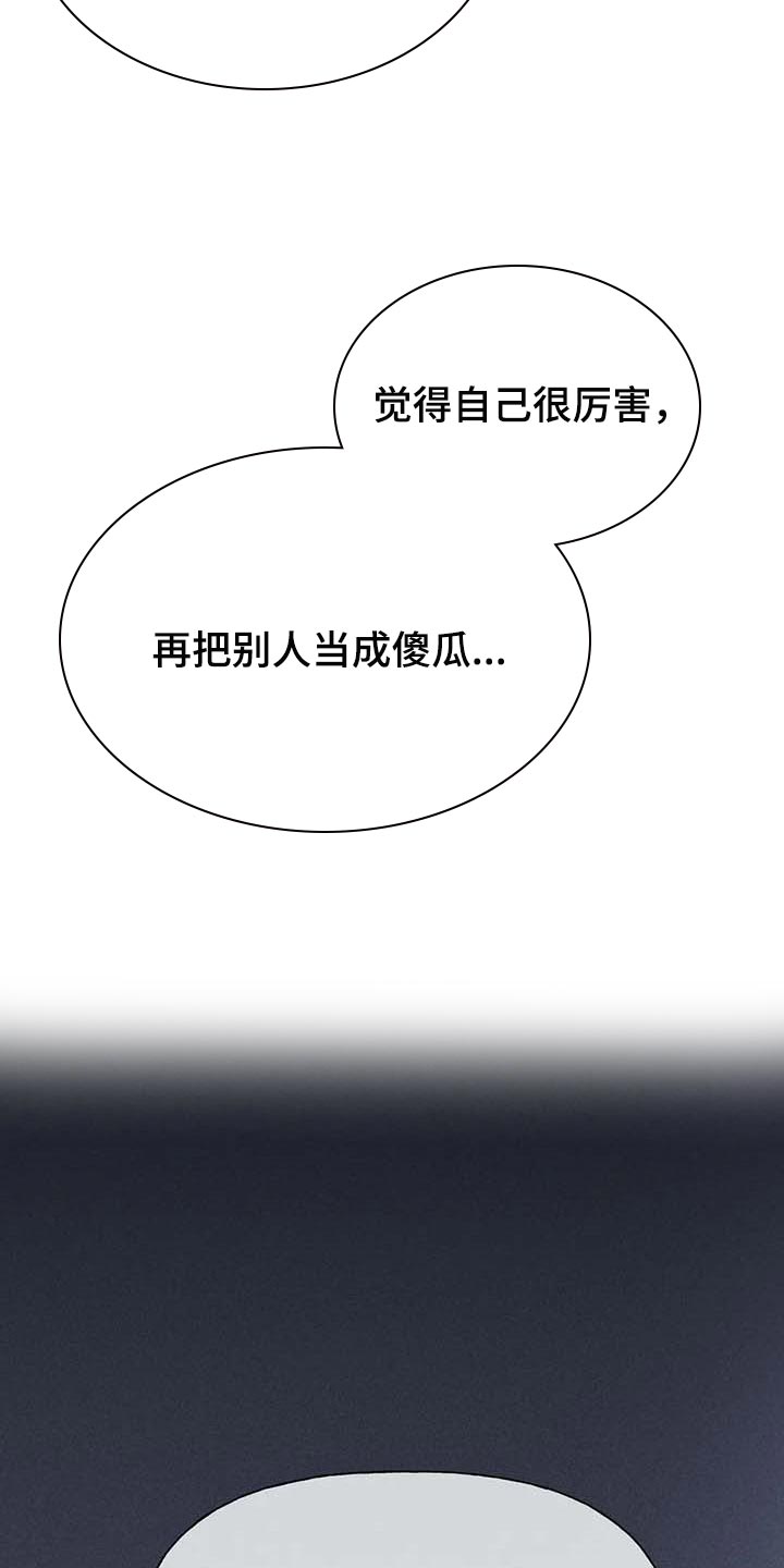 秋牡丹剧场漫画,第34章：考试排名5图
