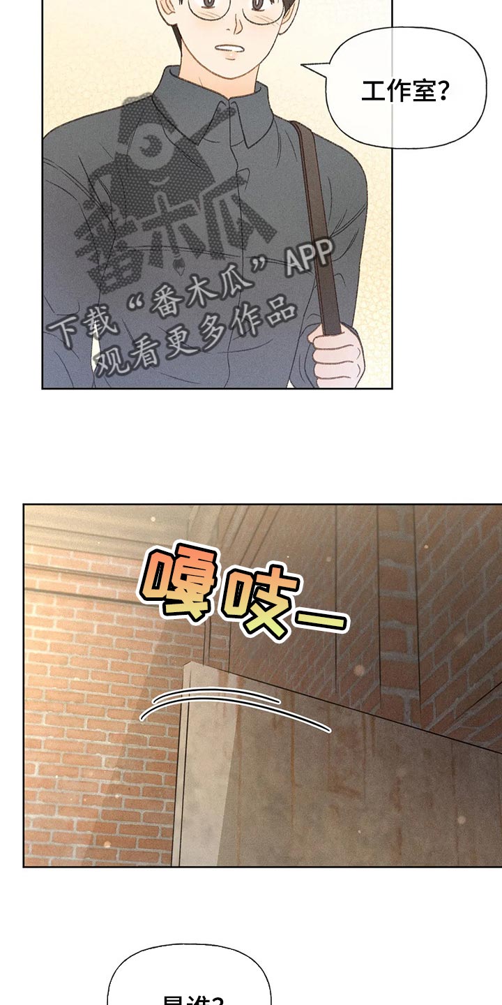 秋牡丹剧场漫画,第39章：辅导3图