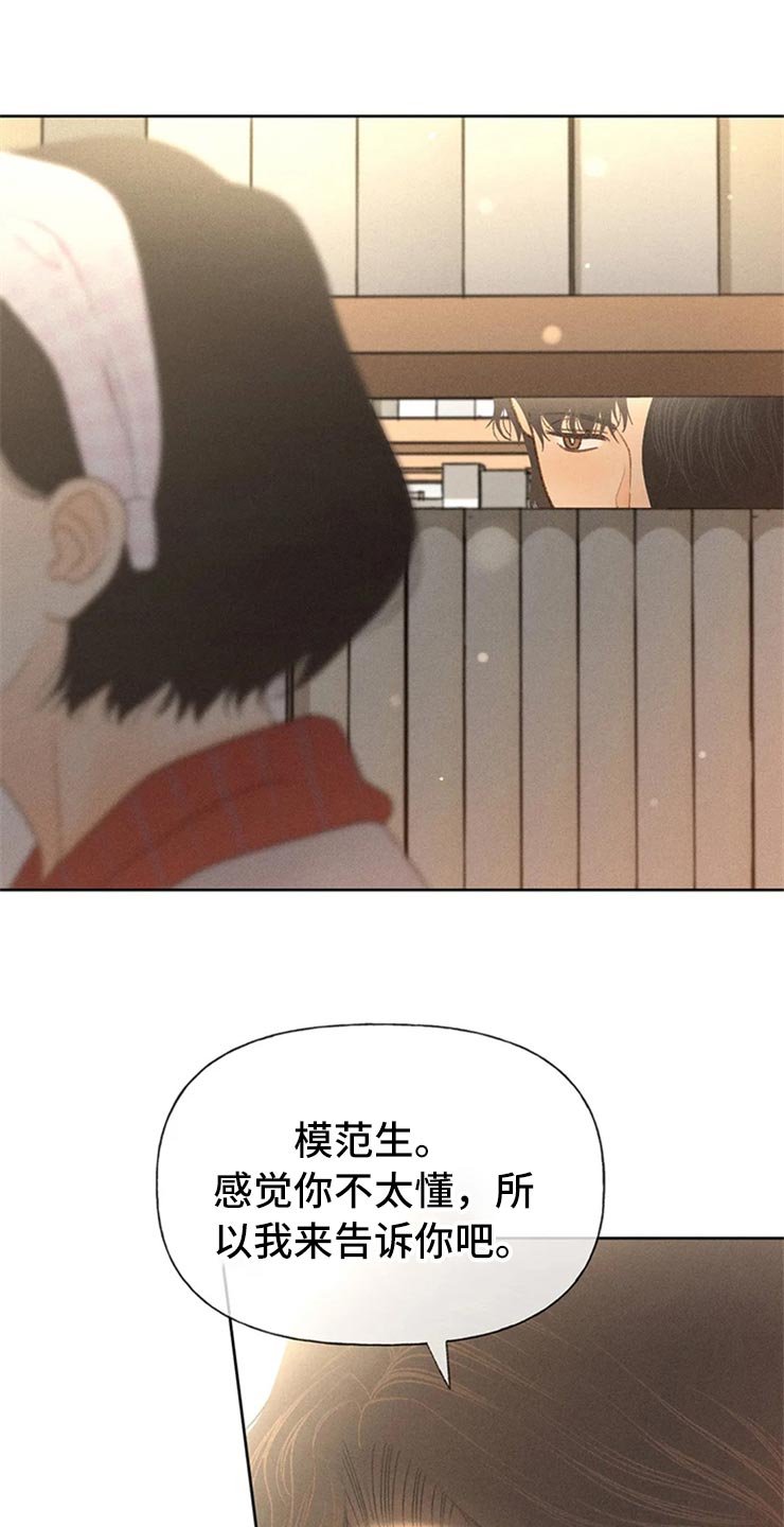 秋牡丹剧场漫画,第48章：不知不觉脸红5图