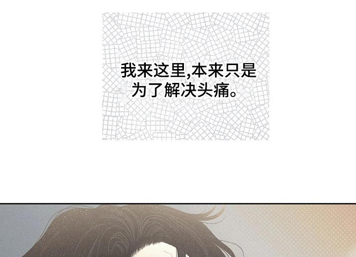 秋牡丹剧场漫画,第23章：撬门1图