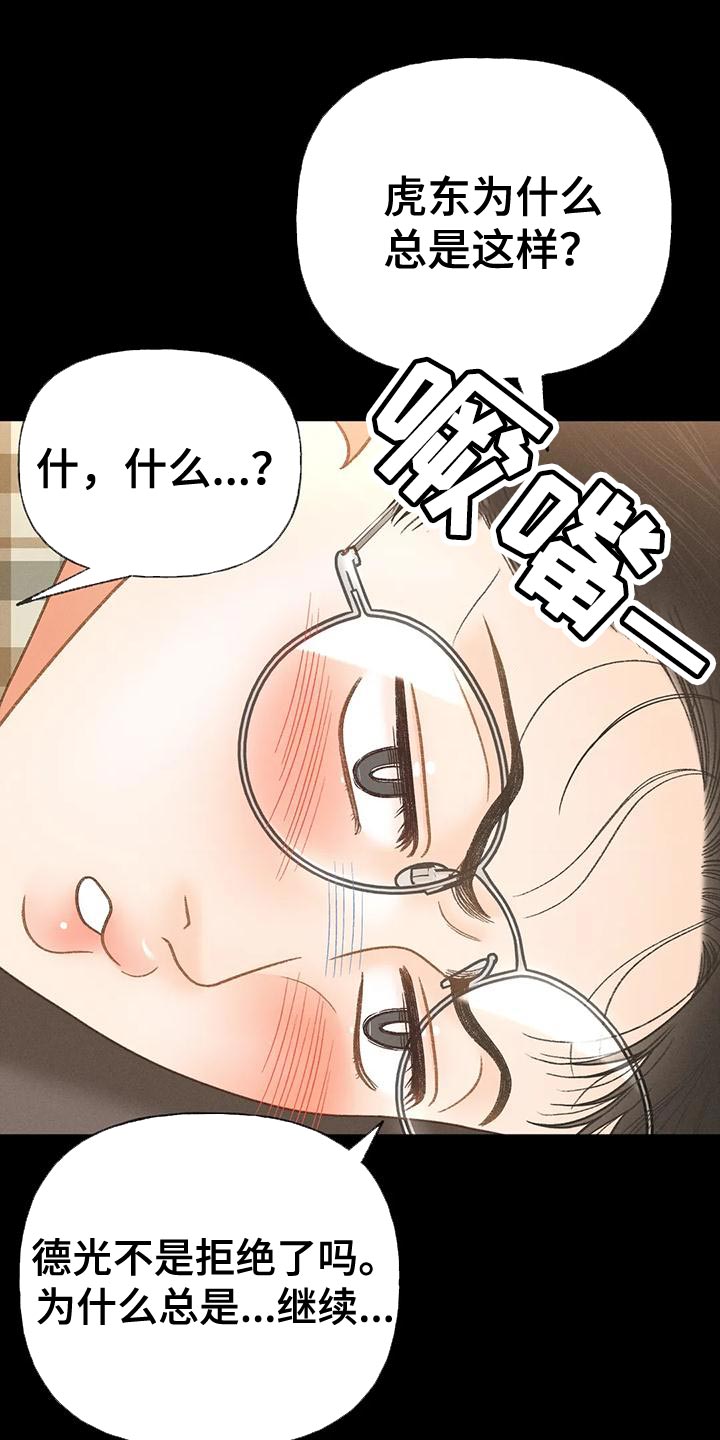 秋牡丹剧场漫画,第87章：【第二季】嫉妒3图