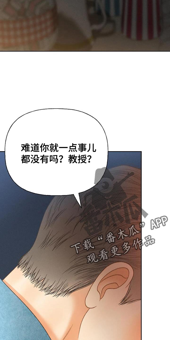 秋牡丹剧场漫画,第96章：【第二季】重考3图