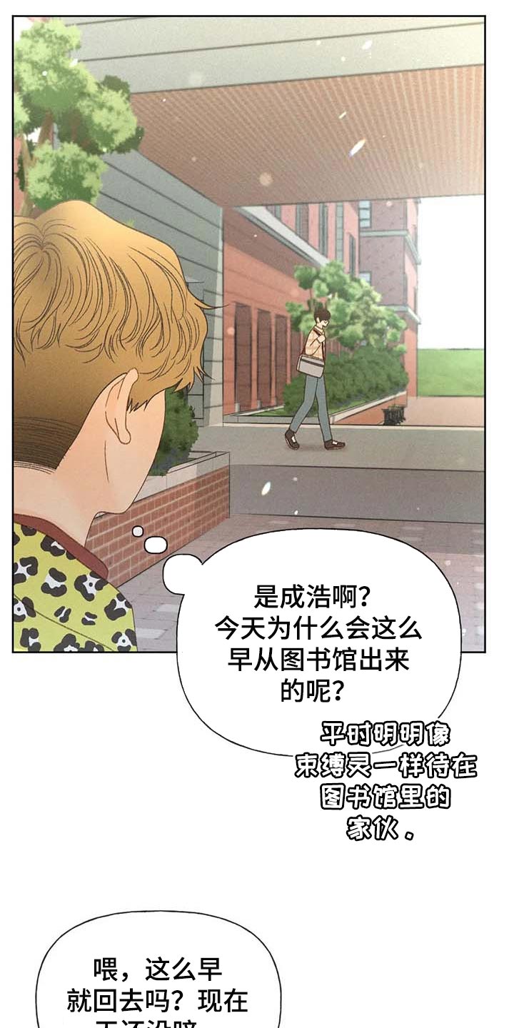 秋牡丹剧场漫画,第35章：绝对不行3图