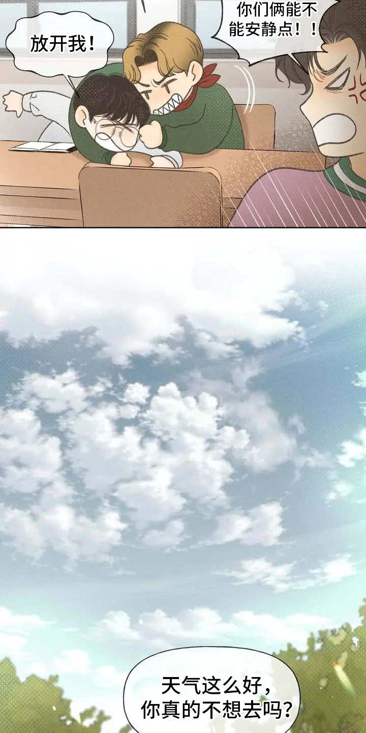 秋牡丹剧场漫画,第1章：本职3图