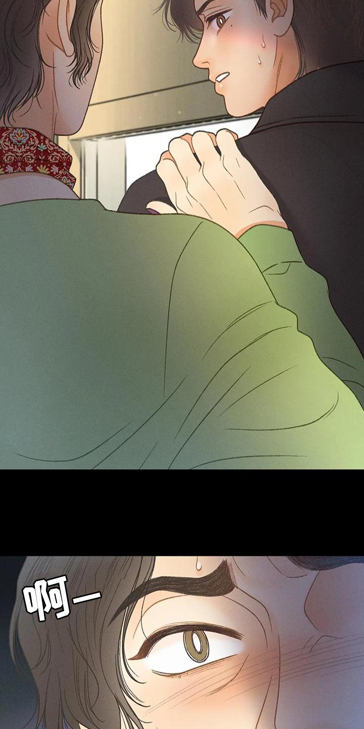 秋牡丹剧场漫画,第80章：【第二季】无计可施1图