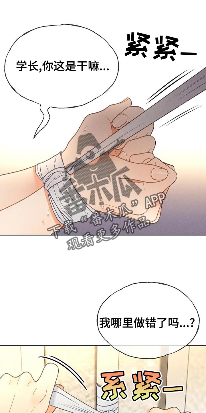 秋牡丹剧场漫画,第72章：【第二季】头痛停不下来1图