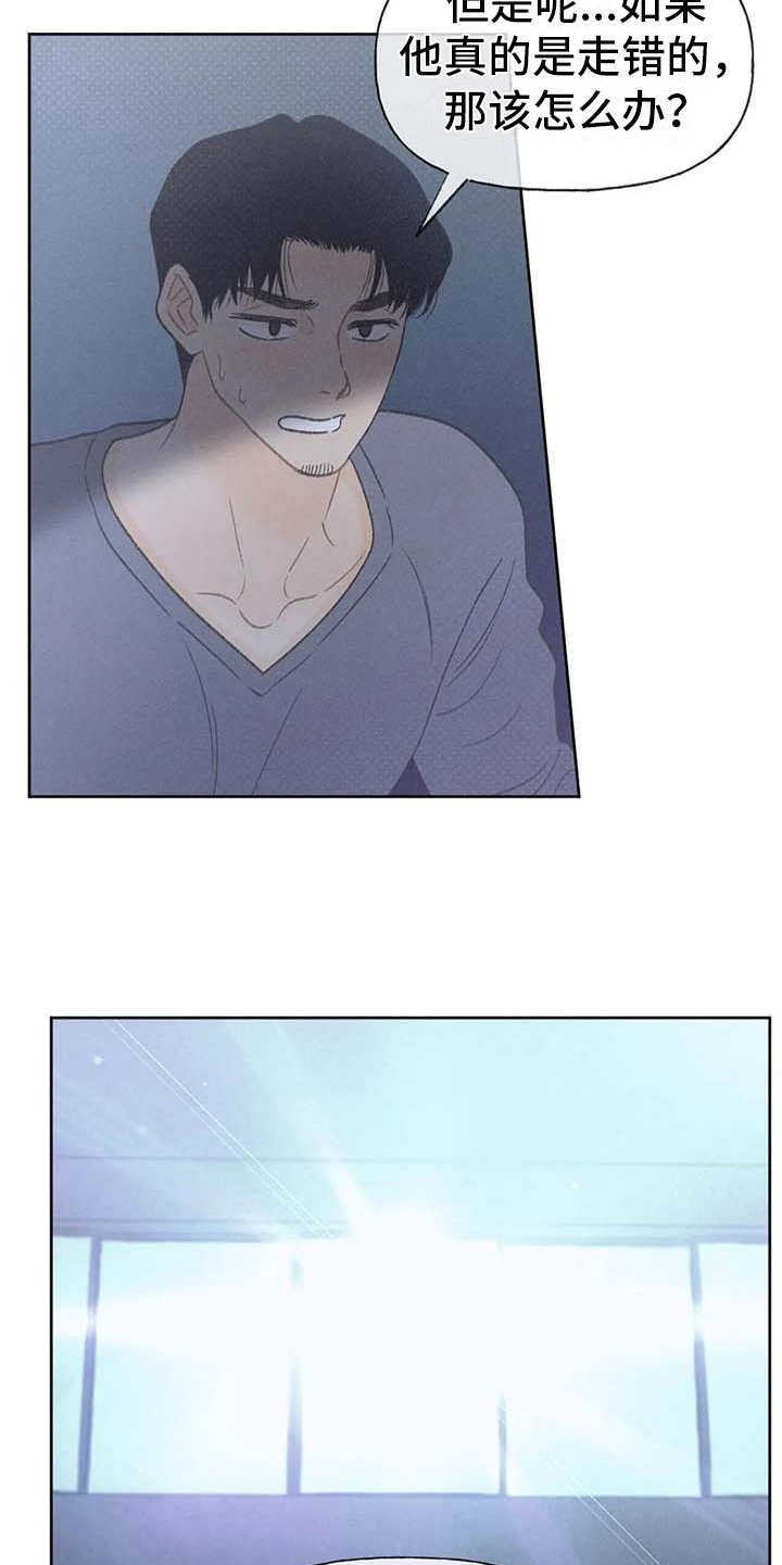 秋牡丹剧场漫画,第18章：动手动脚1图