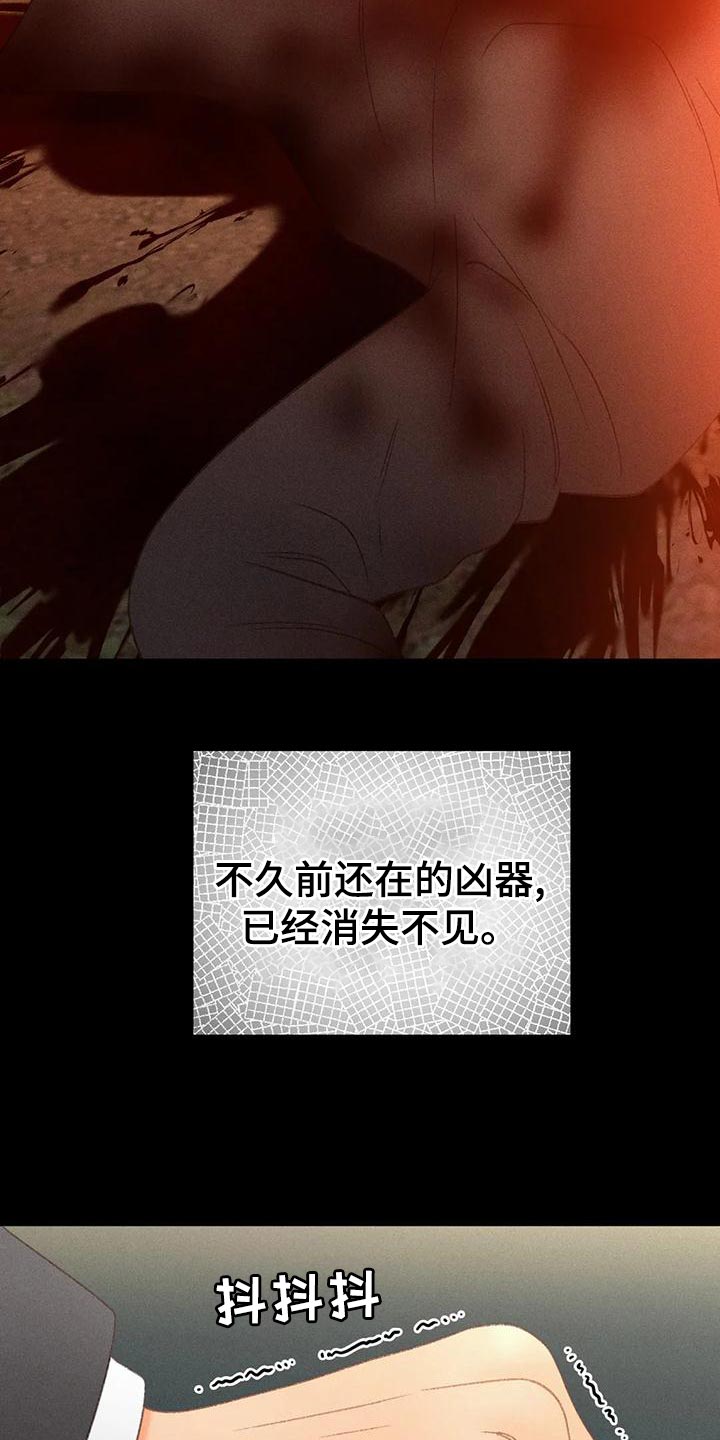 秋牡丹剧场漫画,第70章：【第二季】只有一个办法3图