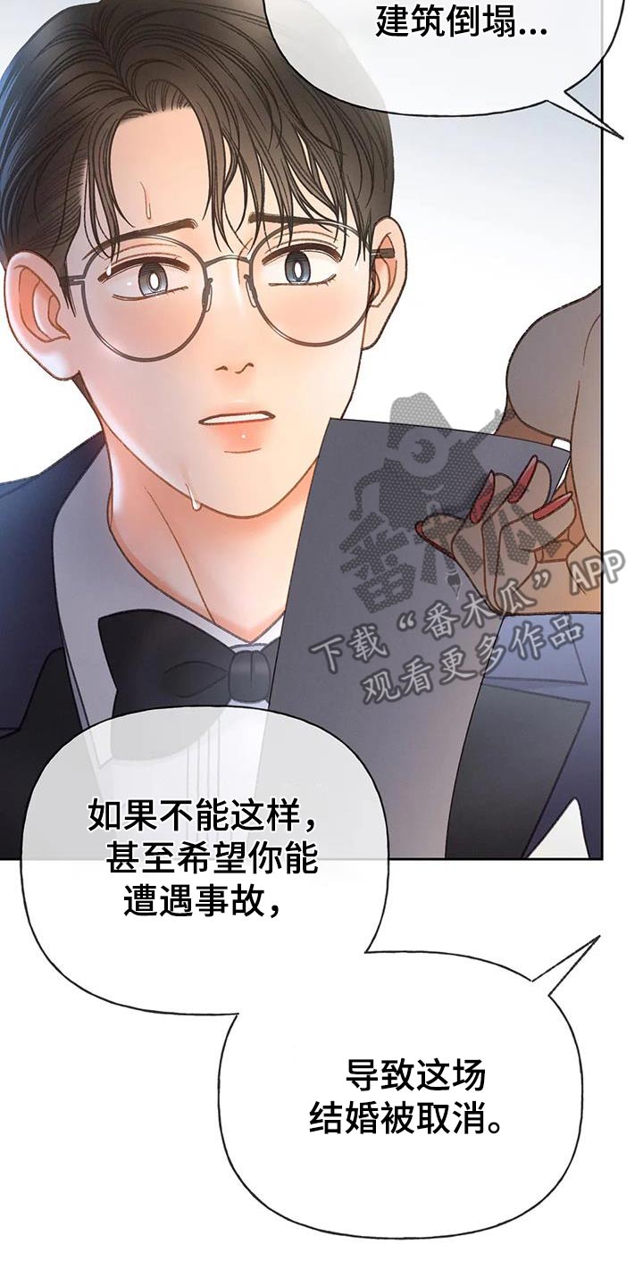 秋牡丹剧场漫画,第128章：【第三季】跑哪里去了4图