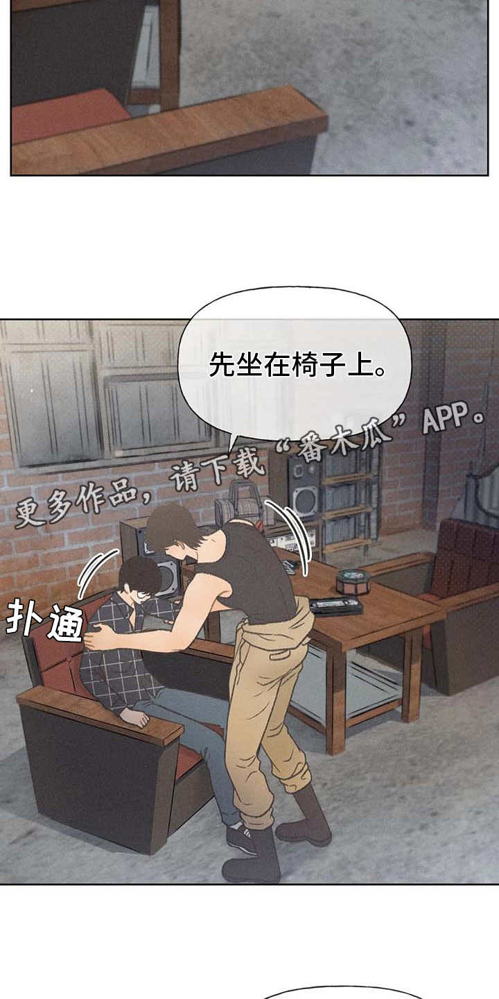 秋牡丹剧场漫画,第20章：状态不好2图