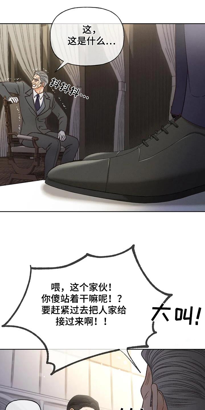 秋牡丹剧场漫画,第130章：【第三季】逃跑2图