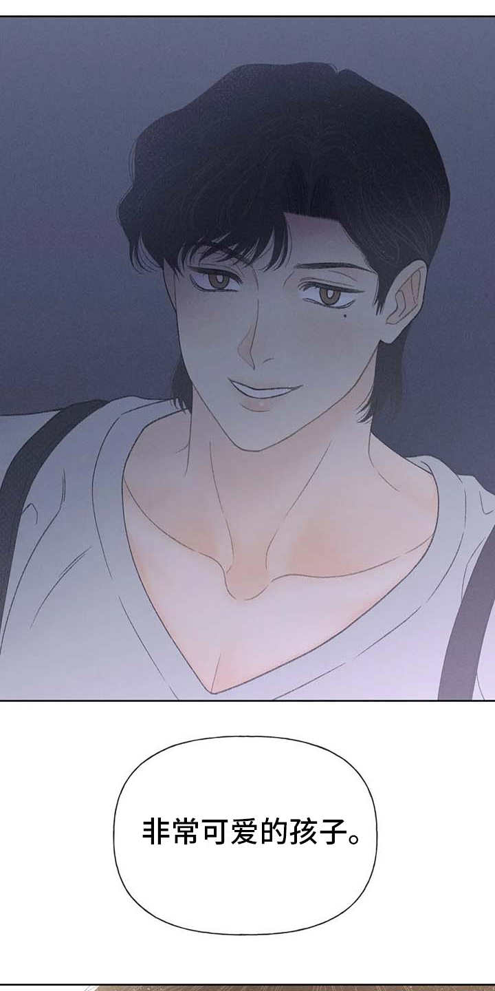 秋牡丹剧场漫画,第12章：头疼消失5图