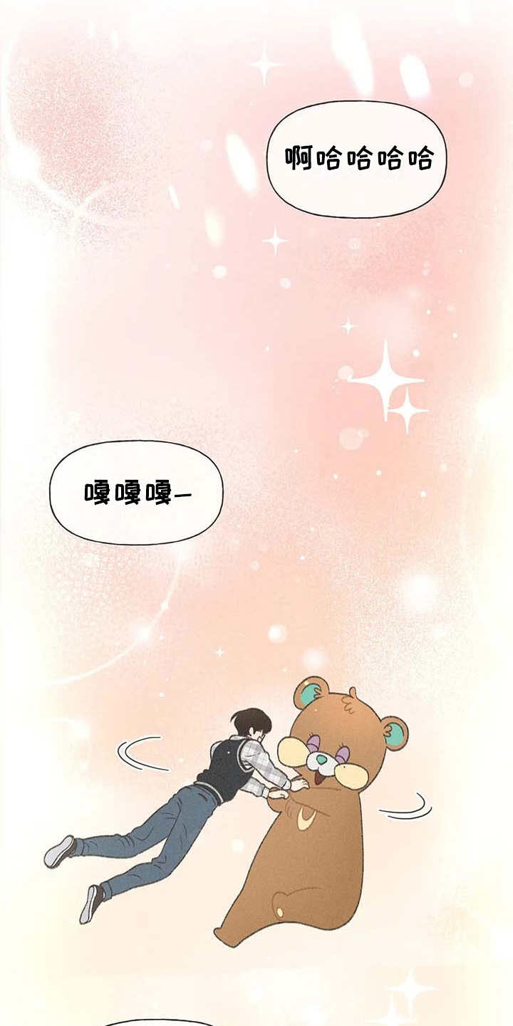 秋牡丹剧场漫画,第9章：副作用3图