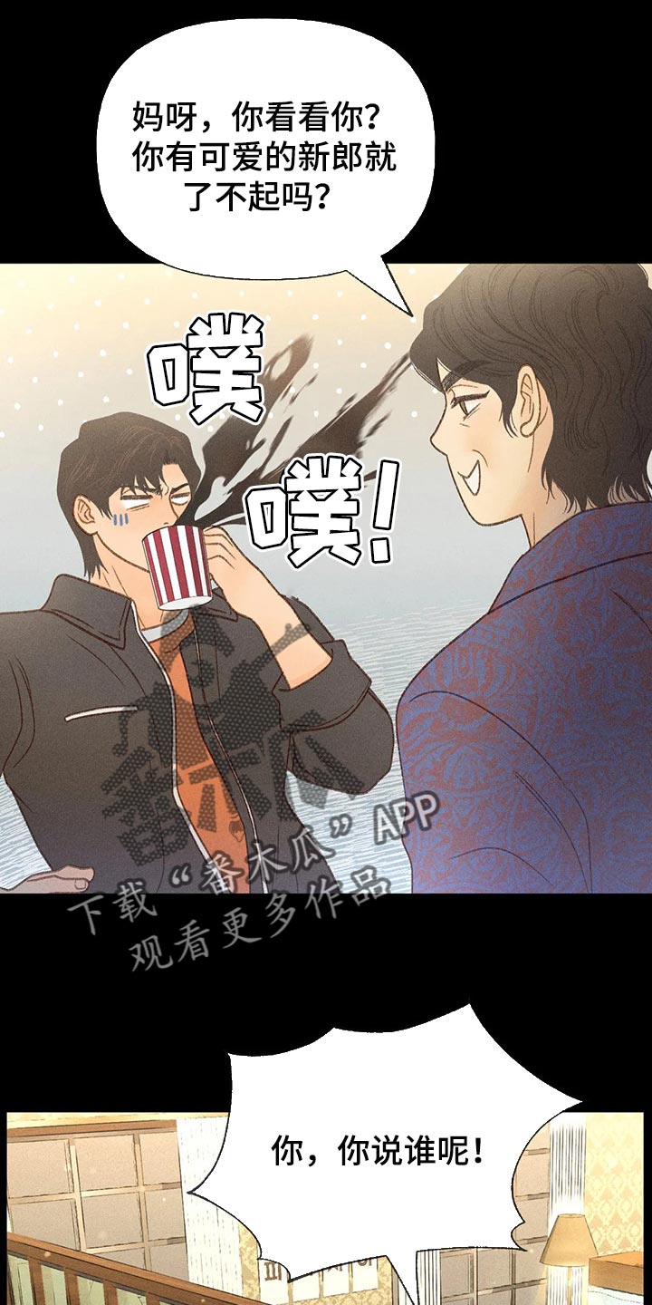 秋牡丹剧场漫画,第40章：自尊2图