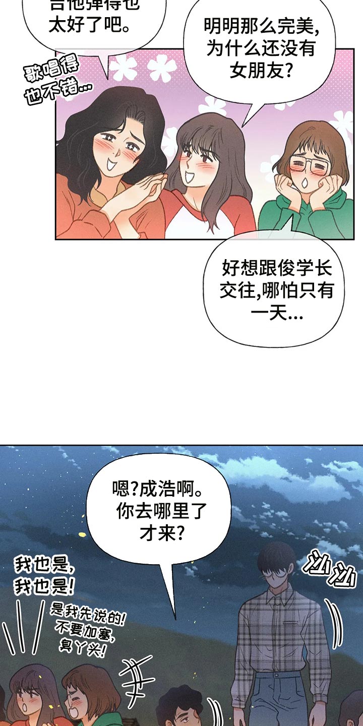 秋牡丹剧场漫画,第61章：【第二季】确认5图