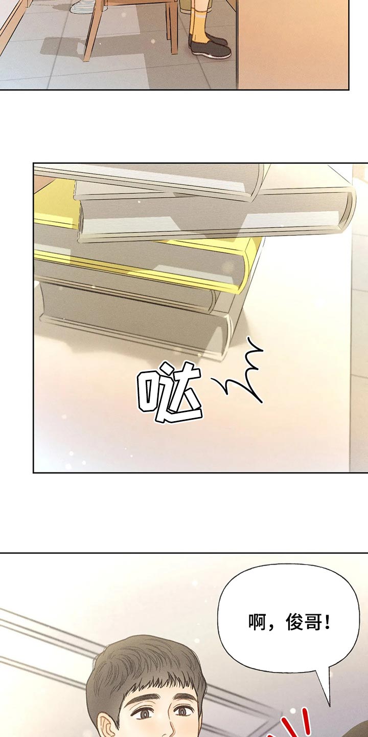 秋牡丹剧场漫画,第47章：还书5图