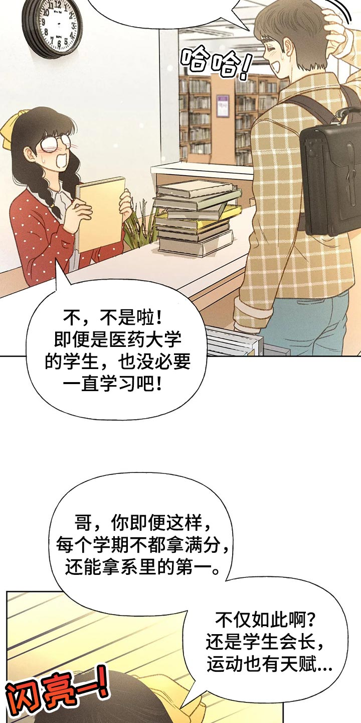 秋牡丹剧场漫画,第47章：还书4图