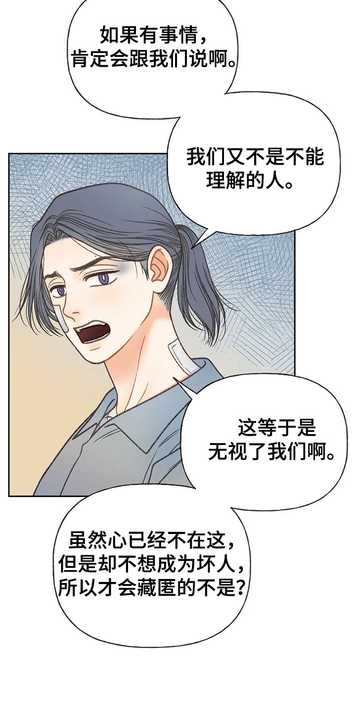 秋牡丹剧场漫画,第98章：【第三季】全网的热门4图