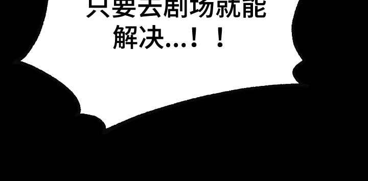 秋牡丹剧场漫画,第78章：【第二季】气质完全不一样1图
