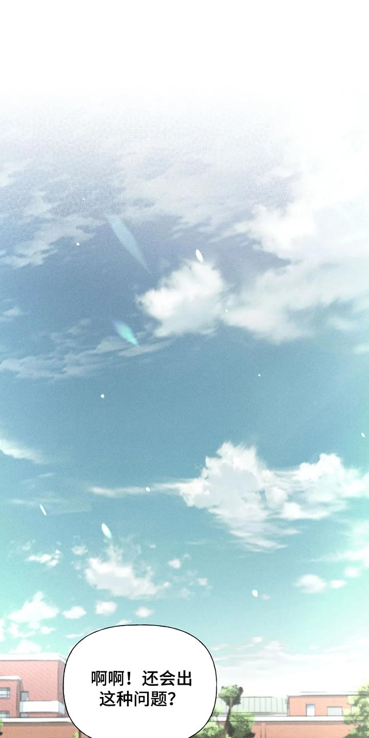 秋牡丹剧场漫画,第27章：路过的市民1图