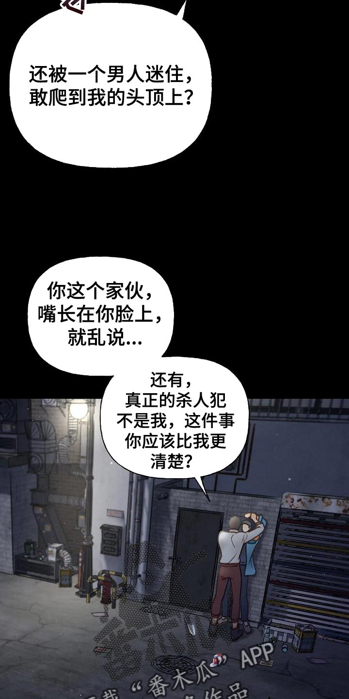 秋牡丹剧场漫画,第106章：【第三季】离开我吧4图