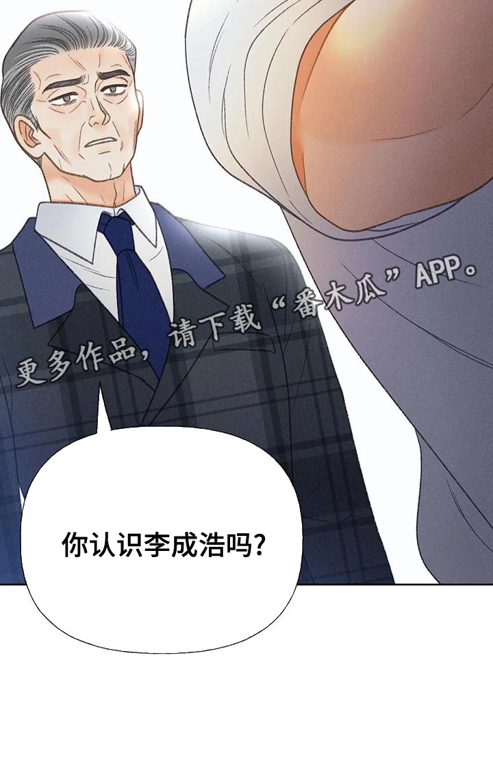 秋牡丹剧场漫画,第77章：【第二季】我想问你一件事4图