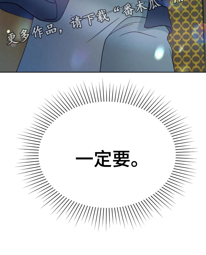 秋牡丹剧场漫画,第99章：【第三季】一定要3图