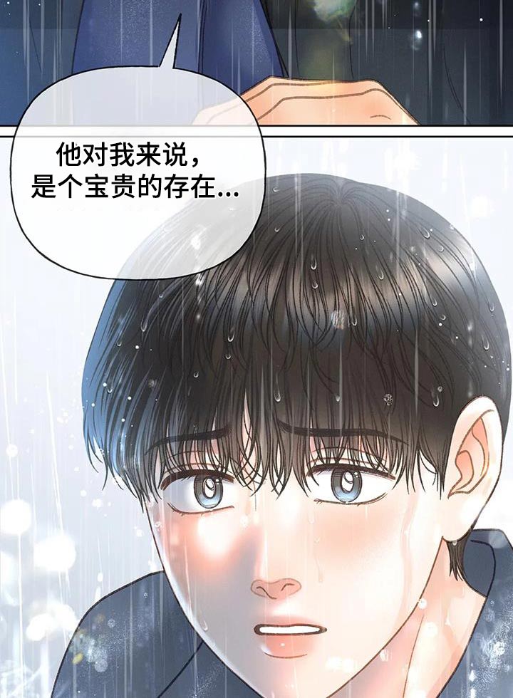 秋牡丹剧场漫画,第116章：【第三季】我说过1图