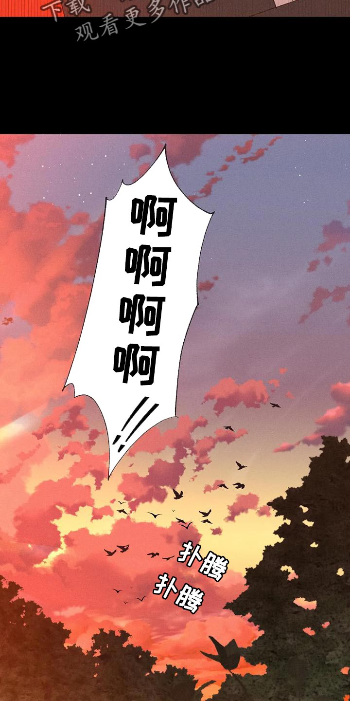 秋牡丹剧场漫画,第69章：【第二季】我送你回家3图